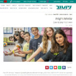 Read more about the article עמותת רקפת