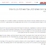 Read more about the article לא טוב היות האדם לבדו, אבל הוא לבדו בין כה וכה?