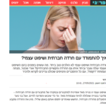 Read more about the article איך להתמודד עם חרדה חברתית ושיפוט עצמי?