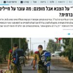 Read more about the article חרדה חברתית והגיוס לצבא