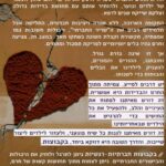 Read more about the article מגזין סקופ – חרם חברתי